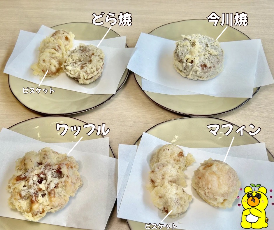 スイーツ天ぷらの一覧