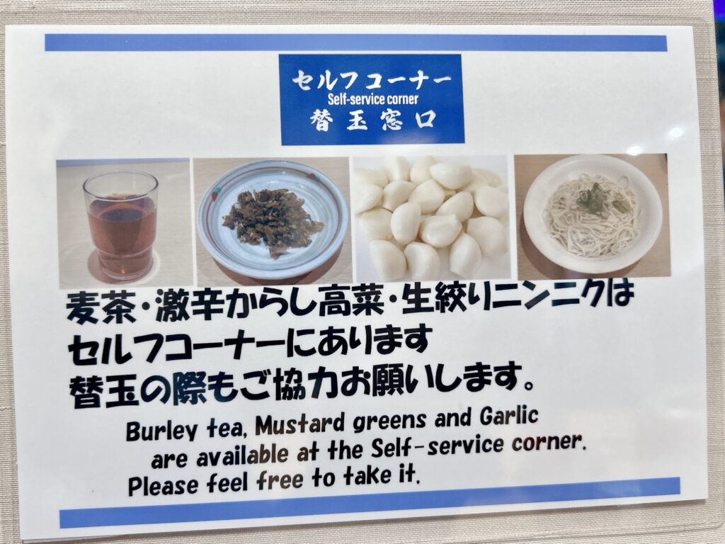 べすとんのセルフコーナー