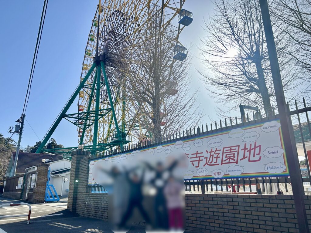 華蔵寺ランド入り口