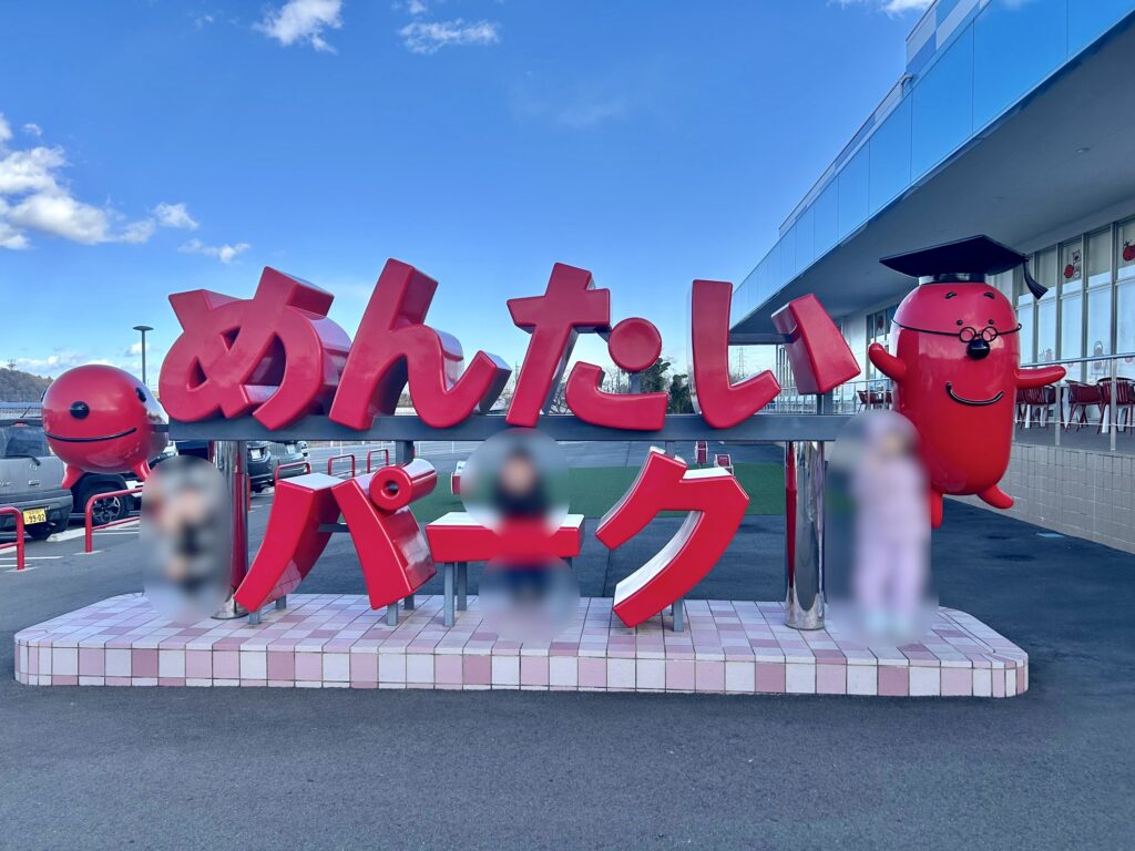 めんたいパーク外にあるフォトスポット