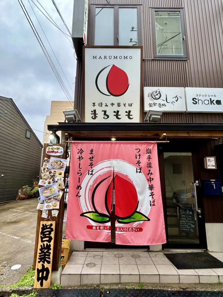 まるももの玄関