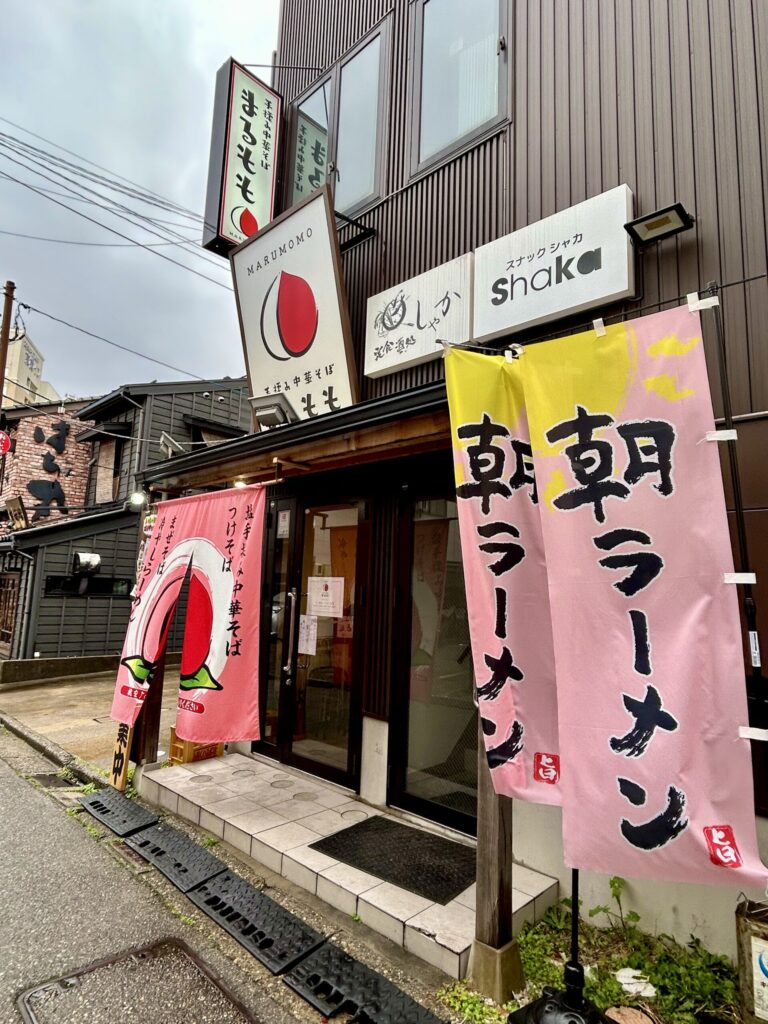 まるももの外観と朝ラーメンののぼり