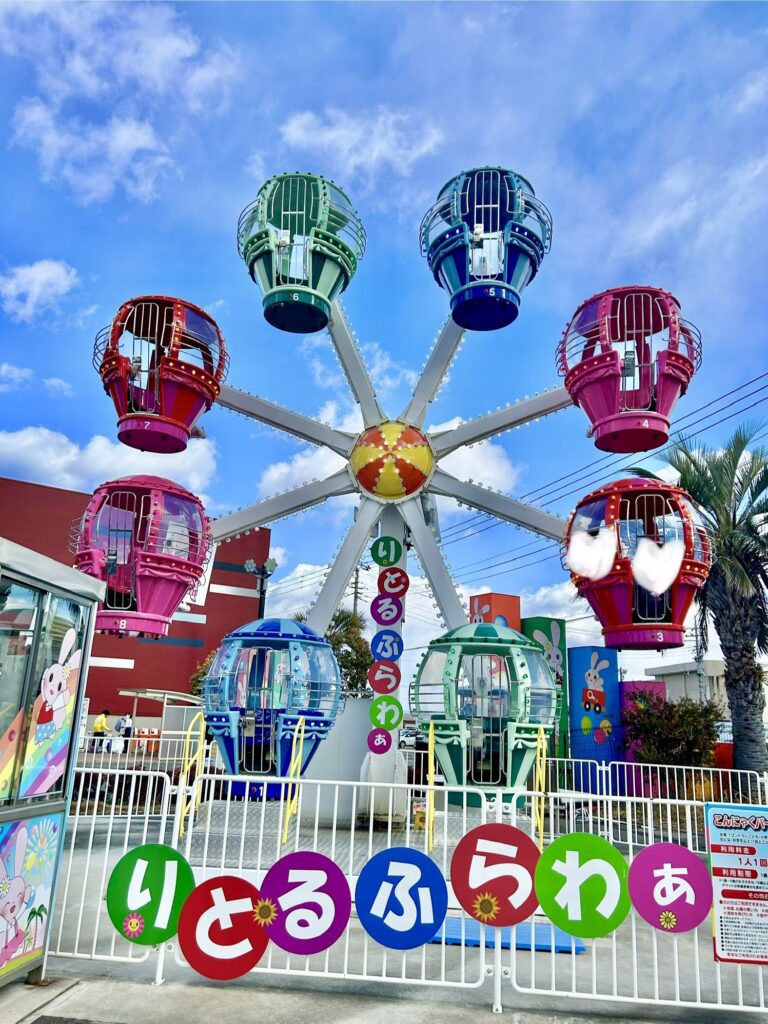 こんにゃくパークの観覧車