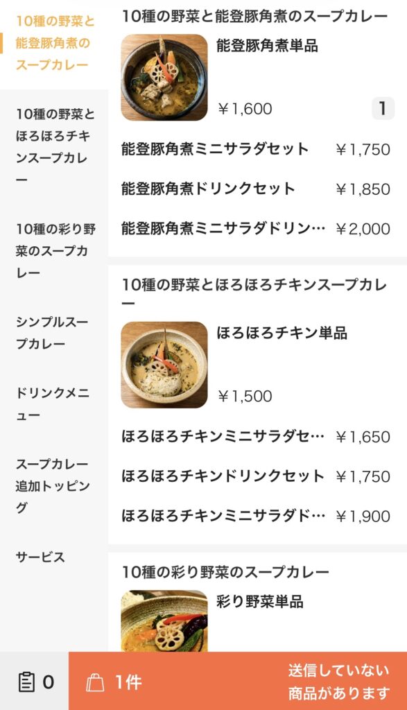 QRコードの注文