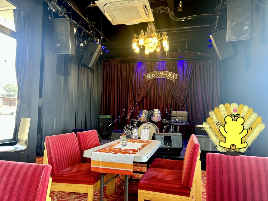 崖の上のサーカスライブステージ