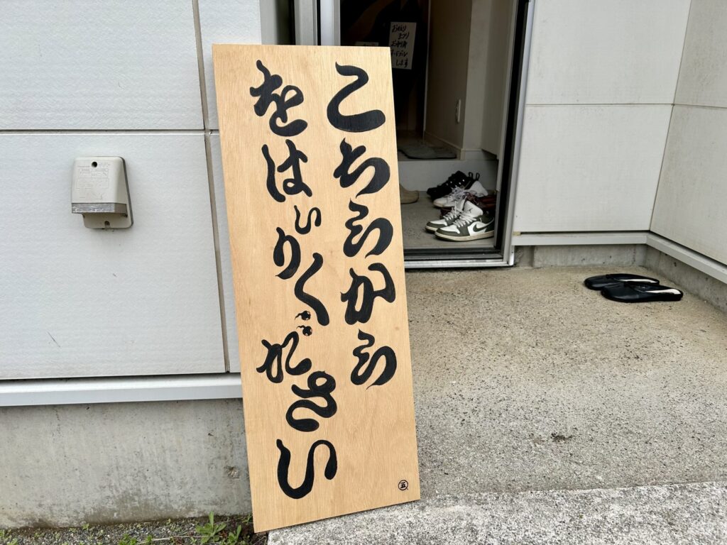 案内の看板