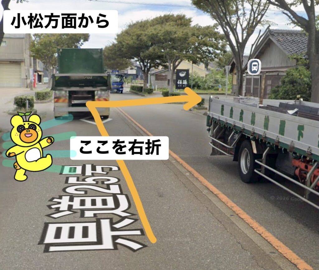 小松方面からの道案内