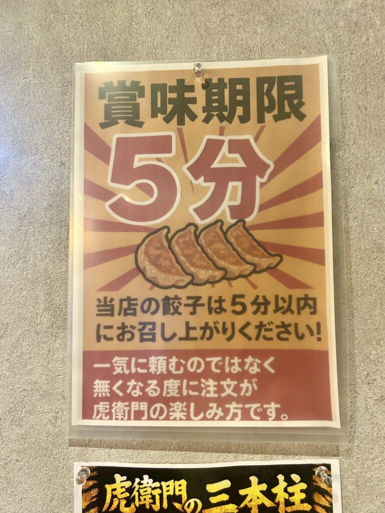 屋台餃子の賞味期限