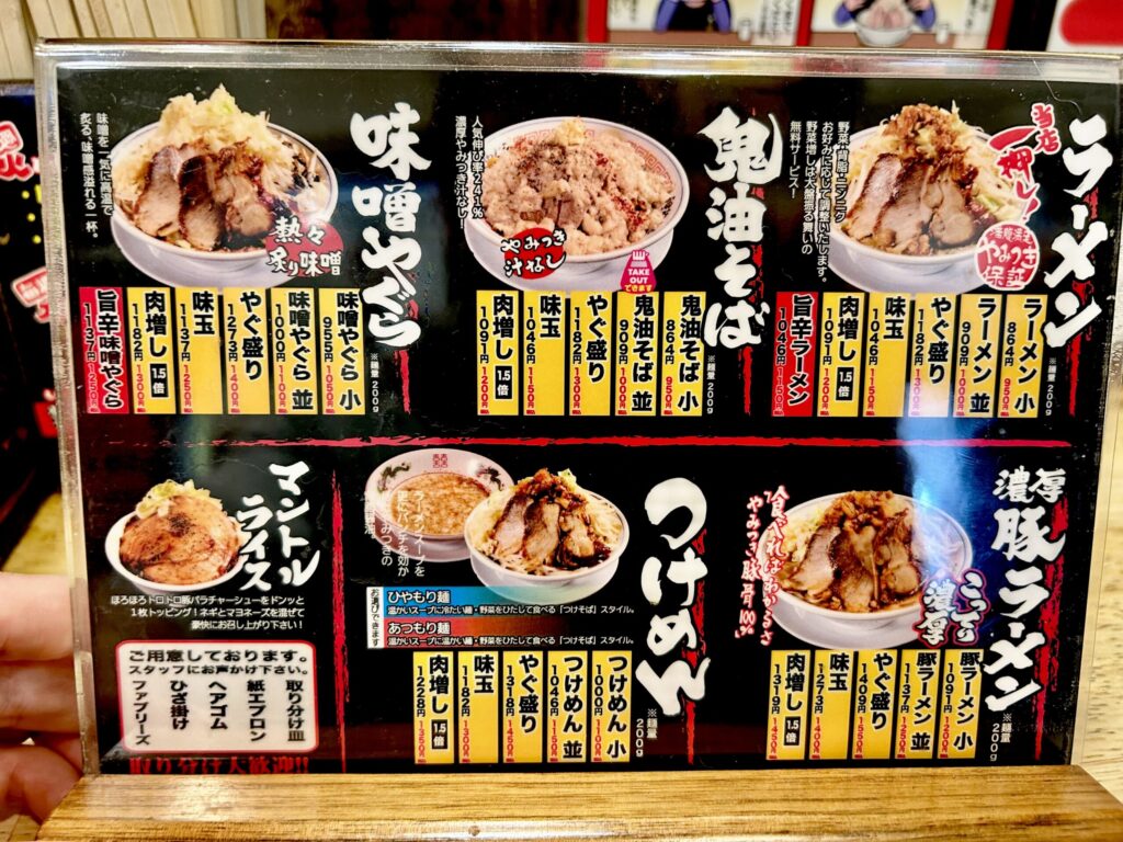 神やぐらのメニュー