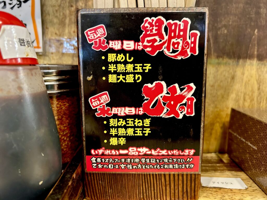サービスデーの説明