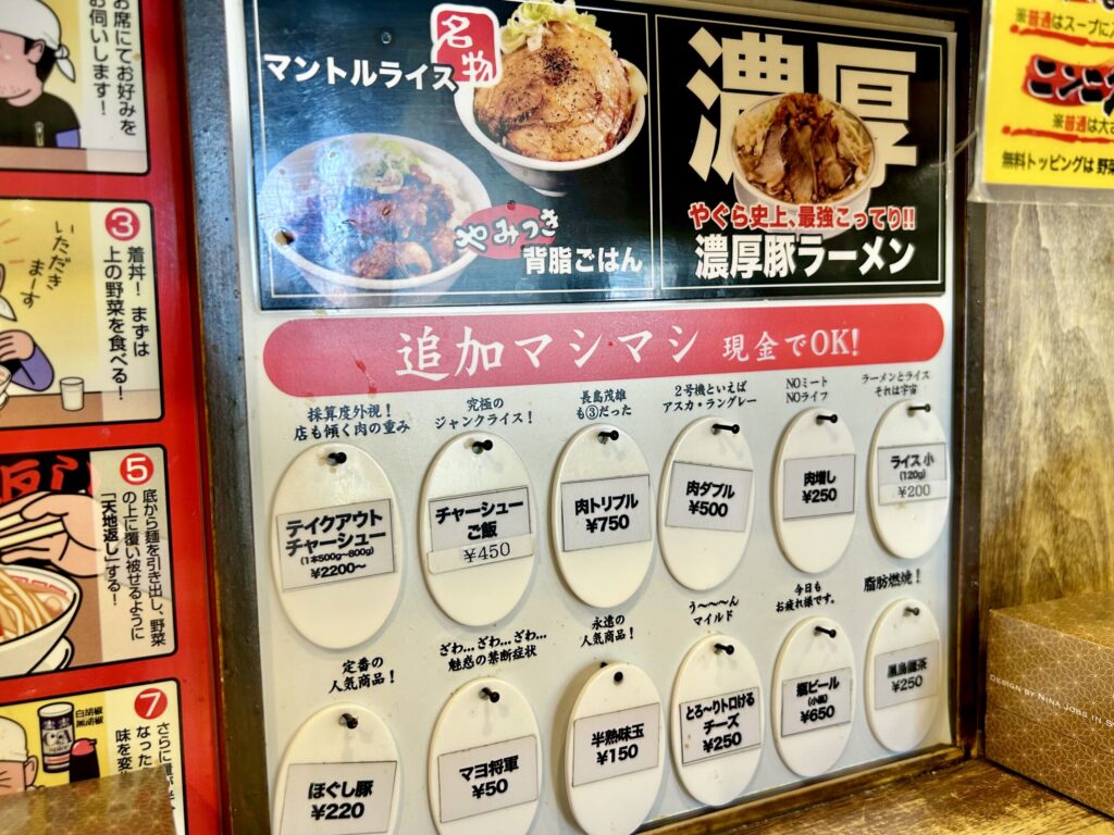 追加トッピングメニュー