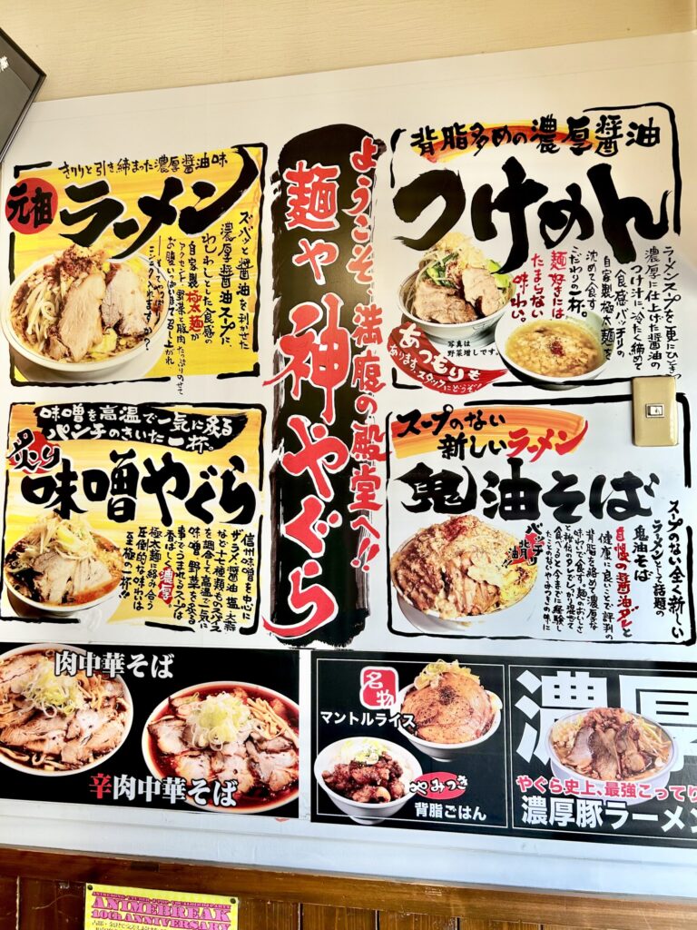 神やぐらの写真付きメニュー