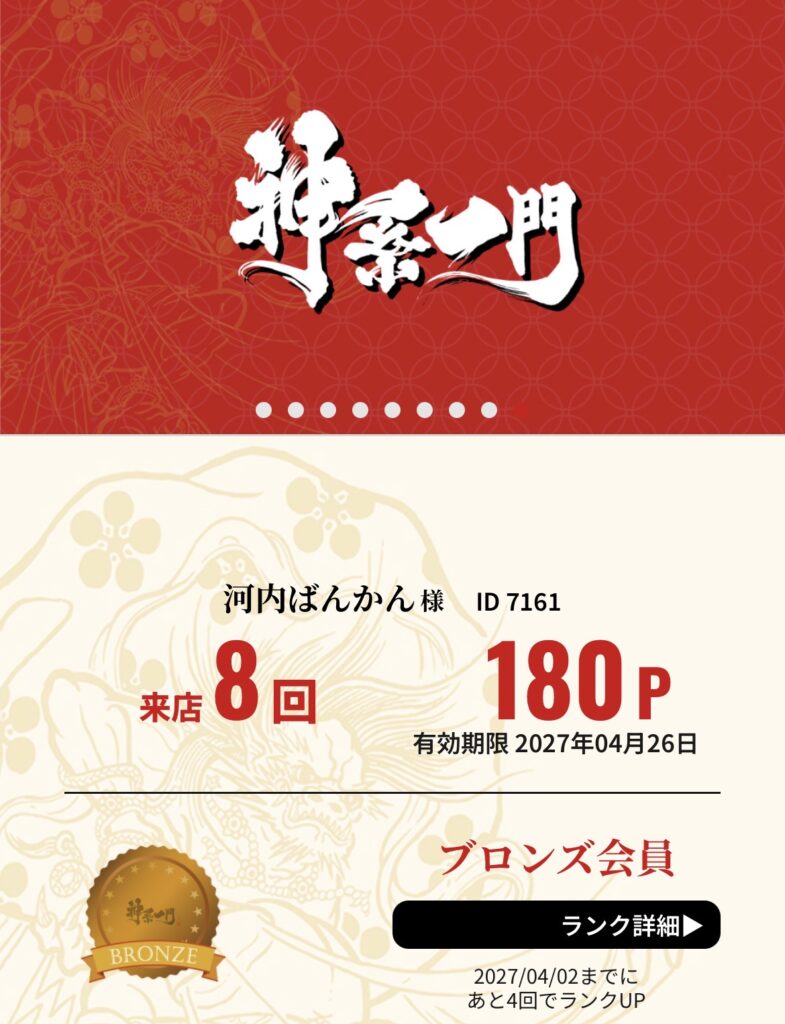 アプリの説明