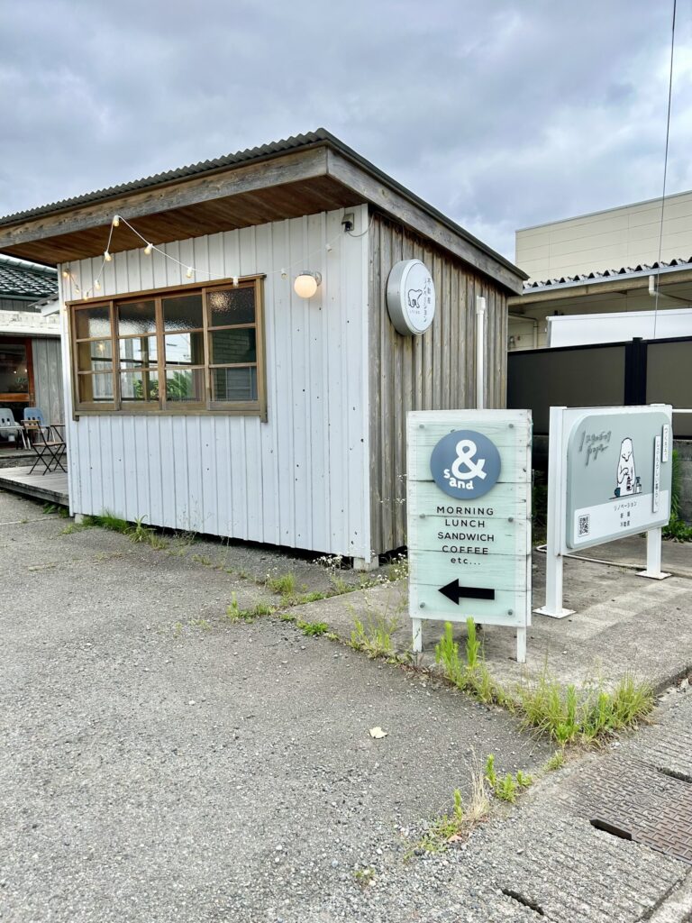 金沢市にある＆Sandの外観と看板