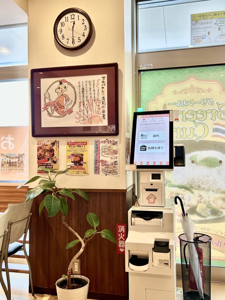 入るとまず食券を購入