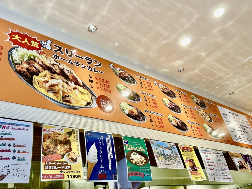 店内のメニュー表