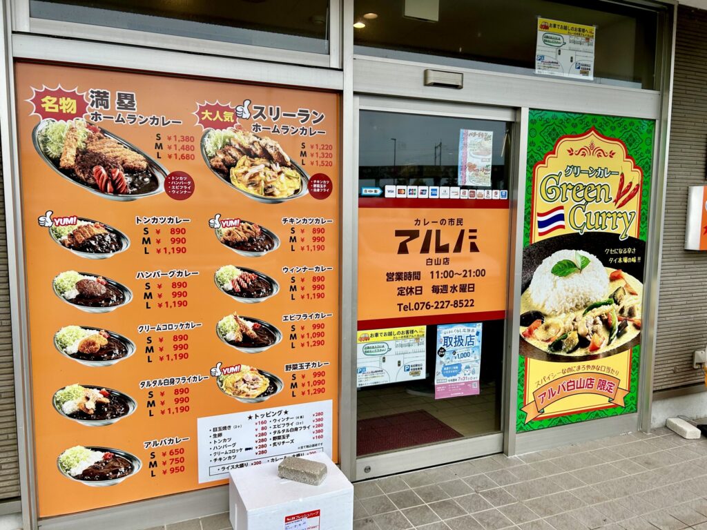 入口にあるメニュー看板