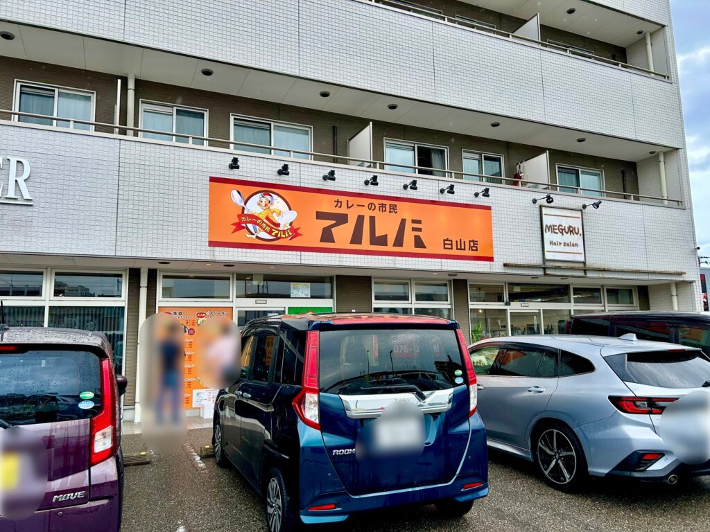 アルバ白山店の駐車場